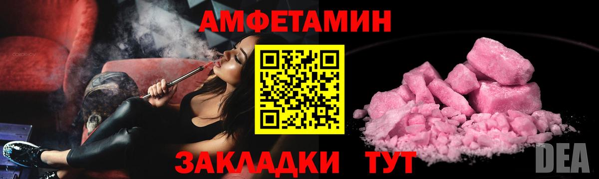 АМФ Розовый  АМФЕТАМИН  Ефремов  Вход с VPN 