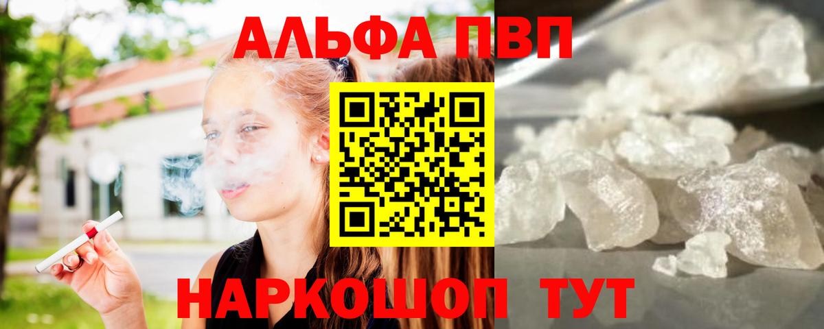 Alpha PVP крисы CK Ефремов