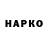 ГАШ Ice-O-Lator Aykot 13