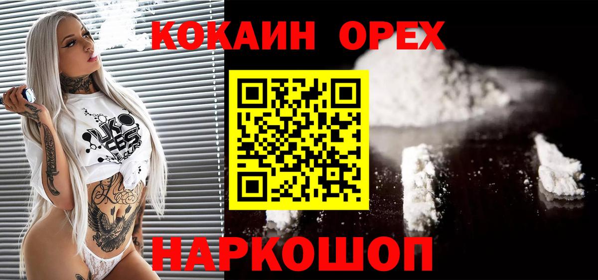 КОКАИН 99% Ефремов