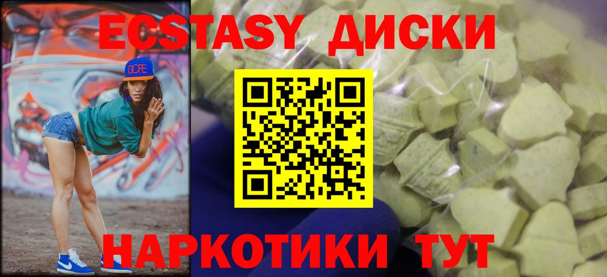 Ефремов  ЭКСТАЗИ DUBAI  Ecstasy  Вход с VPN  ЭКСТАЗИ 280 MDMA 