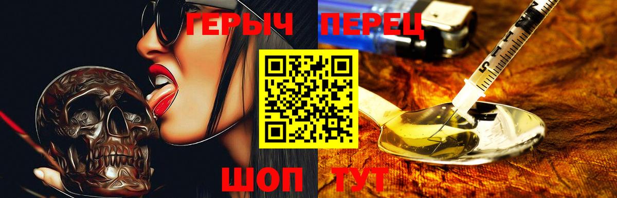 ГЕРОИН афганец Ефремов