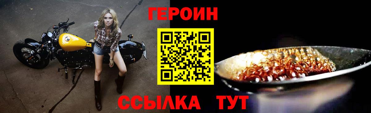 Ефремов  ГЕРОИН гречка  Вход с VPN 