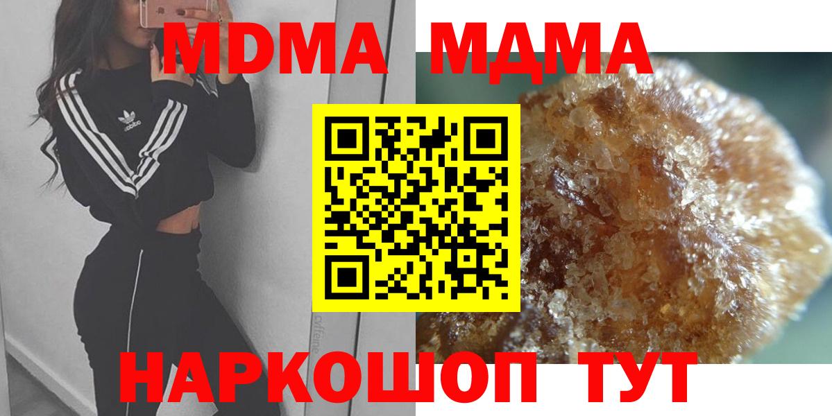 MDMA молли Ефремов