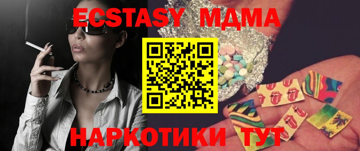 МДМА молли  МДМА  Ефремов  MDMA crystal  Вход с VPN 