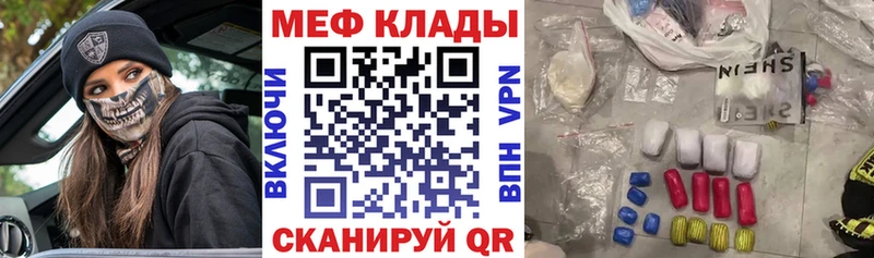 МЯУ-МЯУ mephedrone где купить наркоту ОМГ ОМГ зеркало Ефремов