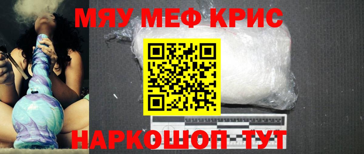 Мефедрон мука Ефремов