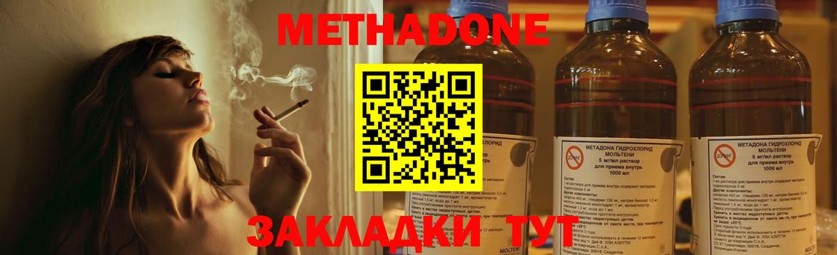 Ефремов  Метадон белоснежный  Метадон мёд  Вход с VPN 