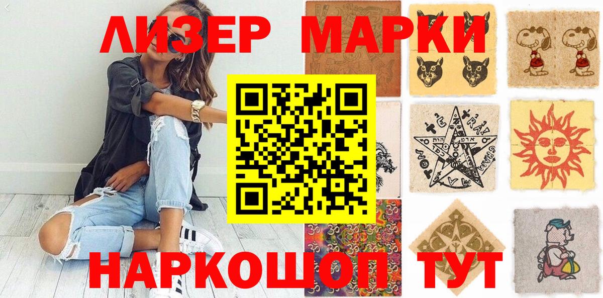 Марки NBOMe 1,5мг Ефремов