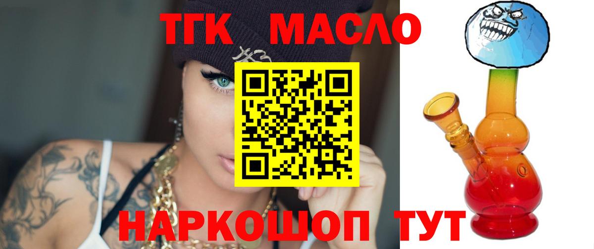 ТГК вейп с тгк  Вход с VPN  Ефремов 